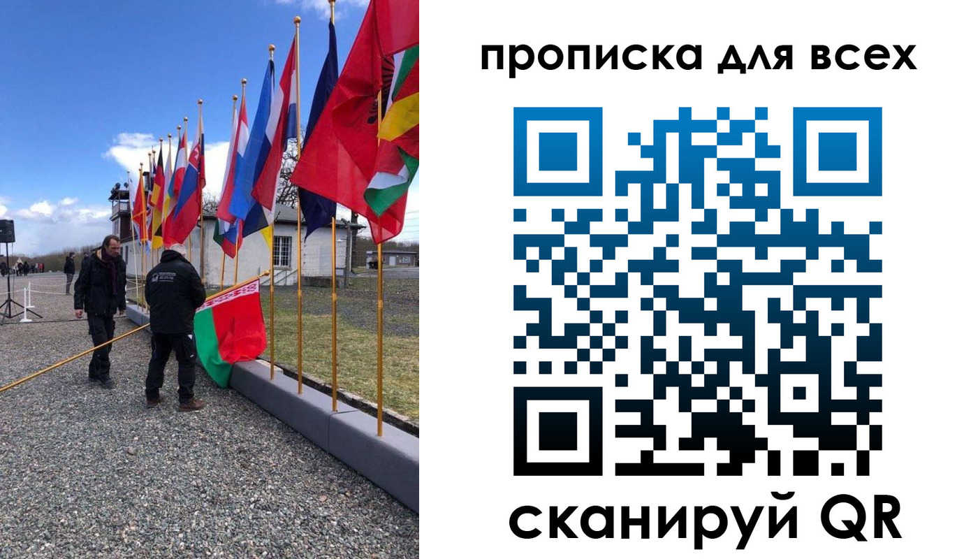 прописка регистрация в Немане
