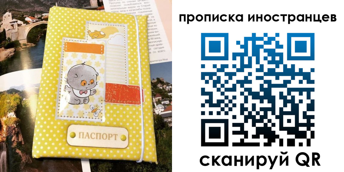 временная регистрация гарантия в Немане