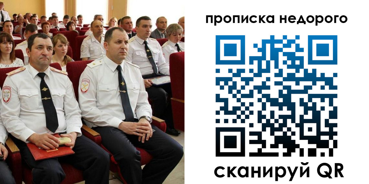 временная регистрация законно в Немане