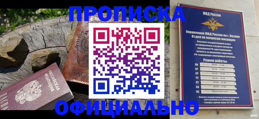 прописка от собственника в Немане