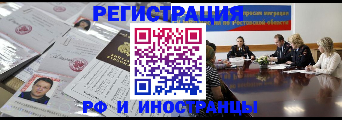 прописка 2025 в Немане